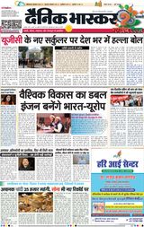 Dainik Bhaskar Lucknow