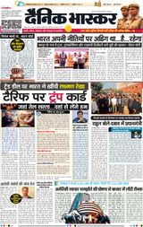 Dainik Bhaskar Lucknow