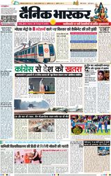 Dainik Bhaskar Lucknow