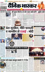 Dainik Bhaskar Lucknow