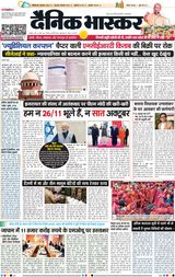 Dainik Bhaskar Lucknow