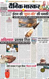 Dainik Bhaskar Lucknow