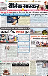 Dainik Bhaskar Lucknow