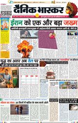 Dainik Bhaskar Lucknow