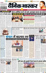 Dainik Bhaskar Lucknow