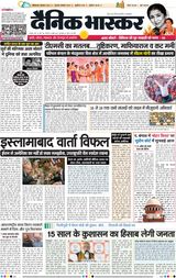 Dainik Bhaskar Lucknow