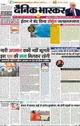 Dainik Bhaskar Lucknow
