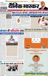 Dainik Bhaskar Lucknow