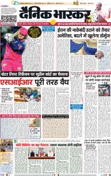 Dainik Bhaskar Lucknow