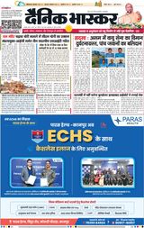Dainik Bhaskar Lucknow
