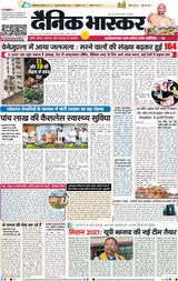 Dainik Bhaskar Lucknow