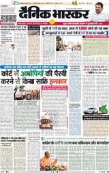 Dainik Bhaskar Lucknow