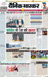 Dainik Bhaskar Jhansi