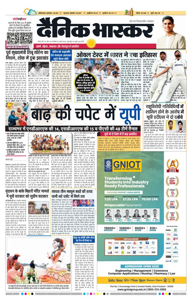 Dainik Bhaskar Noida