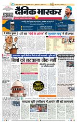 Dainik Bhaskar Noida