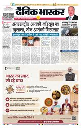 Dainik Bhaskar Noida