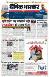 Dainik Bhaskar Noida