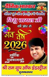 Dainik Bhaskar Noida