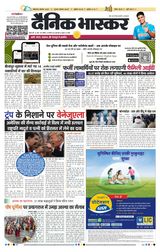 Dainik Bhaskar Noida
