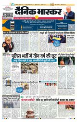 Dainik Bhaskar Noida