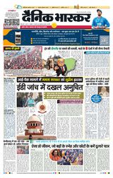 Dainik Bhaskar Noida