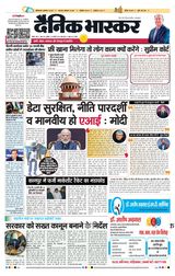Dainik Bhaskar Noida