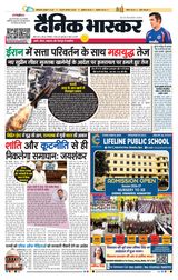 Dainik Bhaskar Noida
