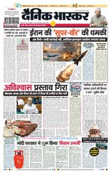 Dainik Bhaskar Noida