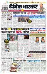 Dainik Bhaskar Noida