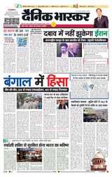 Dainik Bhaskar Noida