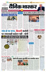 Dainik Bhaskar Noida