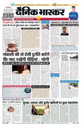 Dainik Bhaskar Noida
