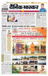 Dainik Bhaskar Noida