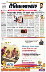 Dainik Bhaskar Dehradun