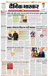 Dainik Bhaskar Dehradun