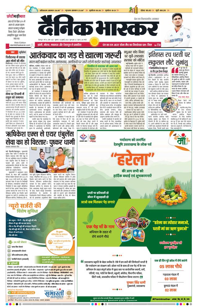 Go Unlimited with Magzter GOLD