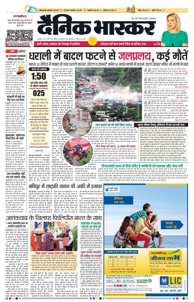 Mit Magzter GOLD unbegrenztes Potenzial nutzen