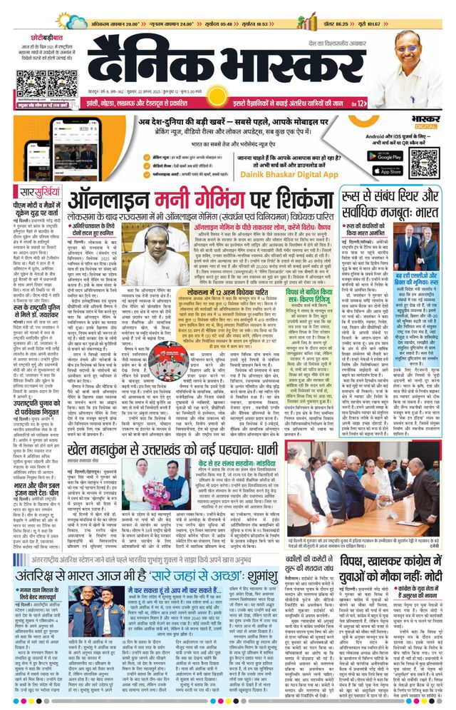 Mit Magzter GOLD unbegrenztes Potenzial nutzen