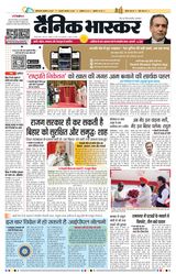 Dainik Bhaskar Dehradun