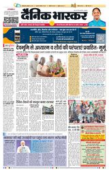 Dainik Bhaskar Dehradun