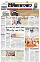 Dainik Bhaskar Dehradun