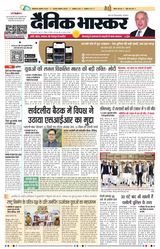 Dainik Bhaskar Dehradun