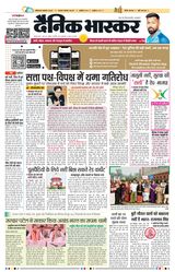 Dainik Bhaskar Dehradun