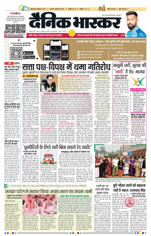 Dainik Bhaskar Dehradun
