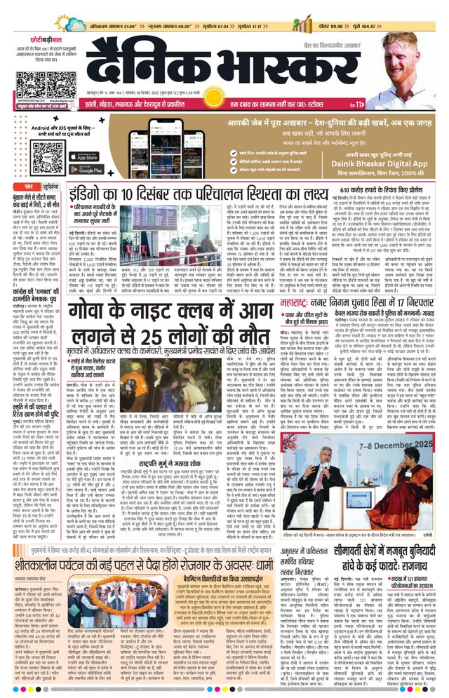 Dainik Bhaskar Dehradun