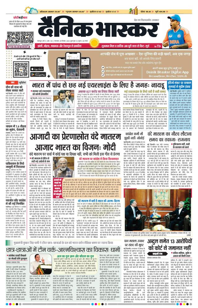 Dainik Bhaskar Dehradun
