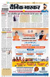 Dainik Bhaskar Dehradun