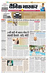 Dainik Bhaskar Dehradun