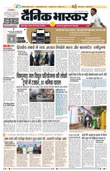 Dainik Bhaskar Dehradun