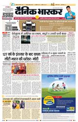 Dainik Bhaskar Dehradun